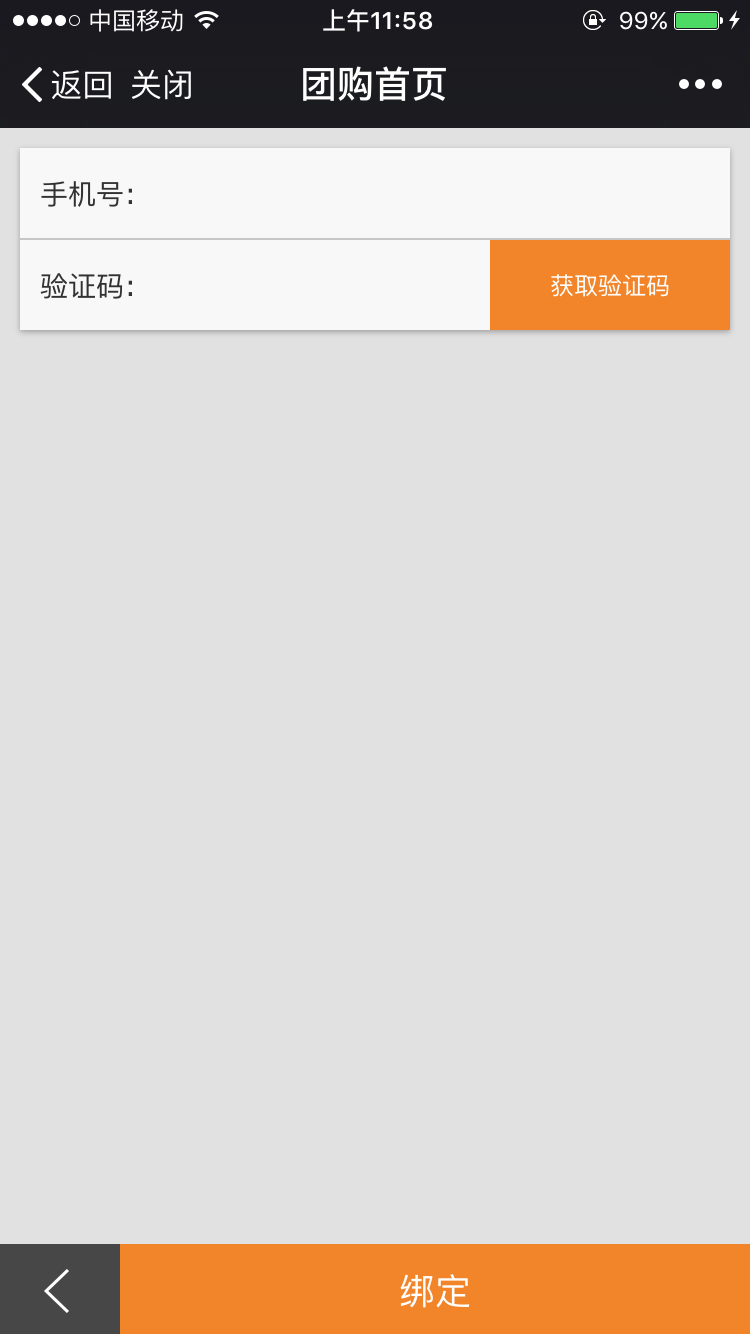 微團(tuán)購(gòu)