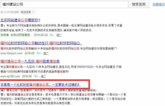 如果這都不算愛？百度知道實(shí)戰(zhàn)經(jīng)驗(yàn)分享 SEO推廣 第1張