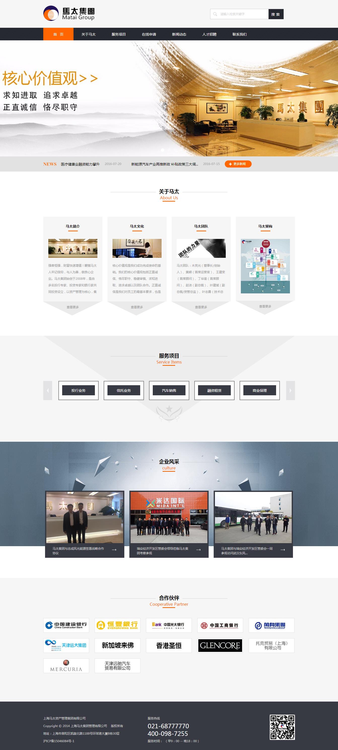上海馬太資產(chǎn)集團管理有限公司.jpg