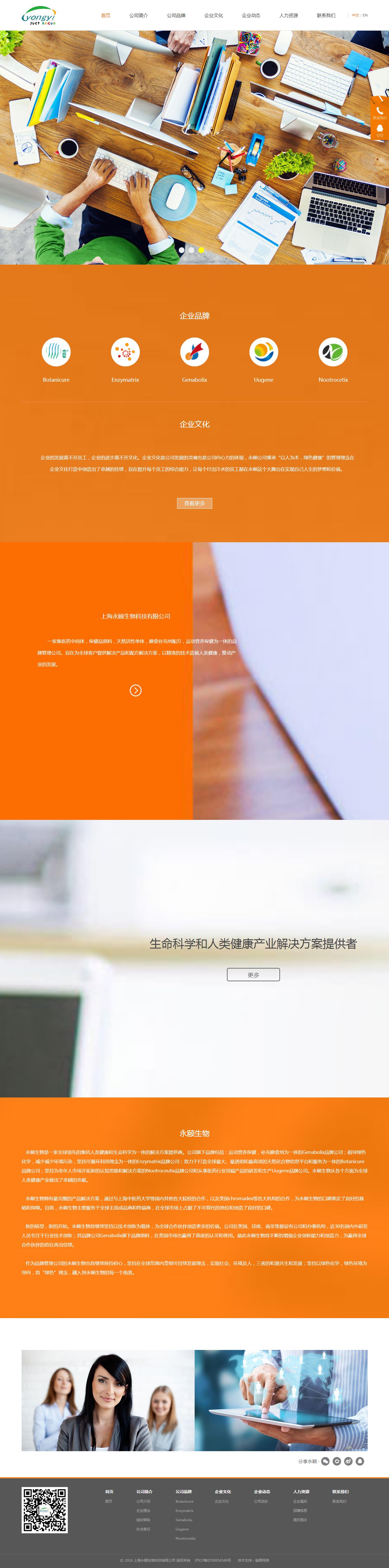 上海永頤生物科技有限公司.jpg 上海永頤生物科技有限公司.jpg