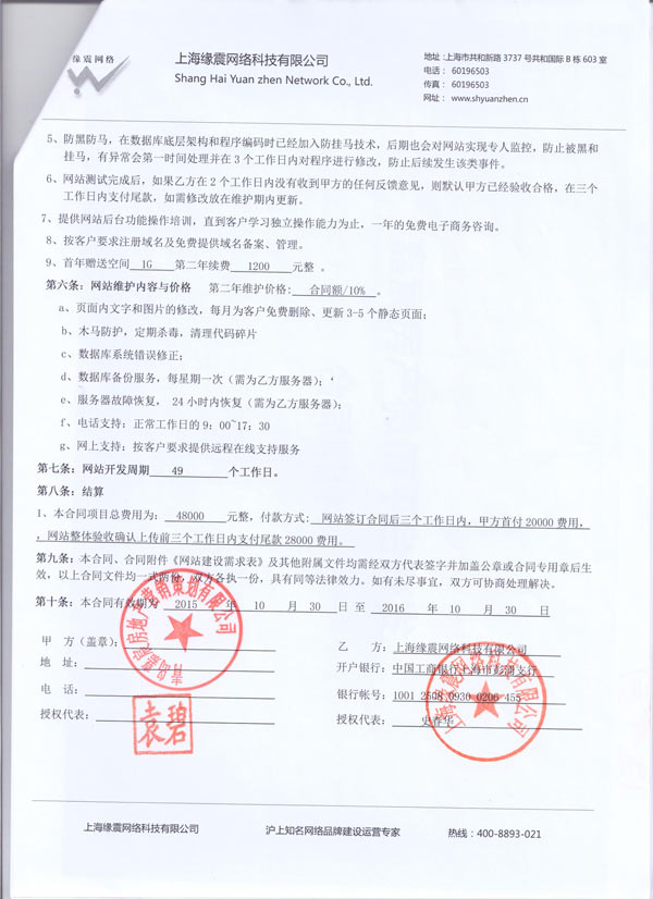 青島嘉寰1.jpg 青島嘉寰1.jpg